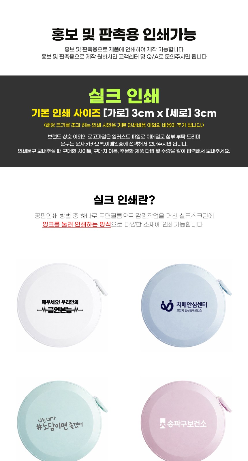 다이어트줄자(원형)1.5m 미니줄자 휴대용줄자 // 인쇄제작가능 상세 이미지