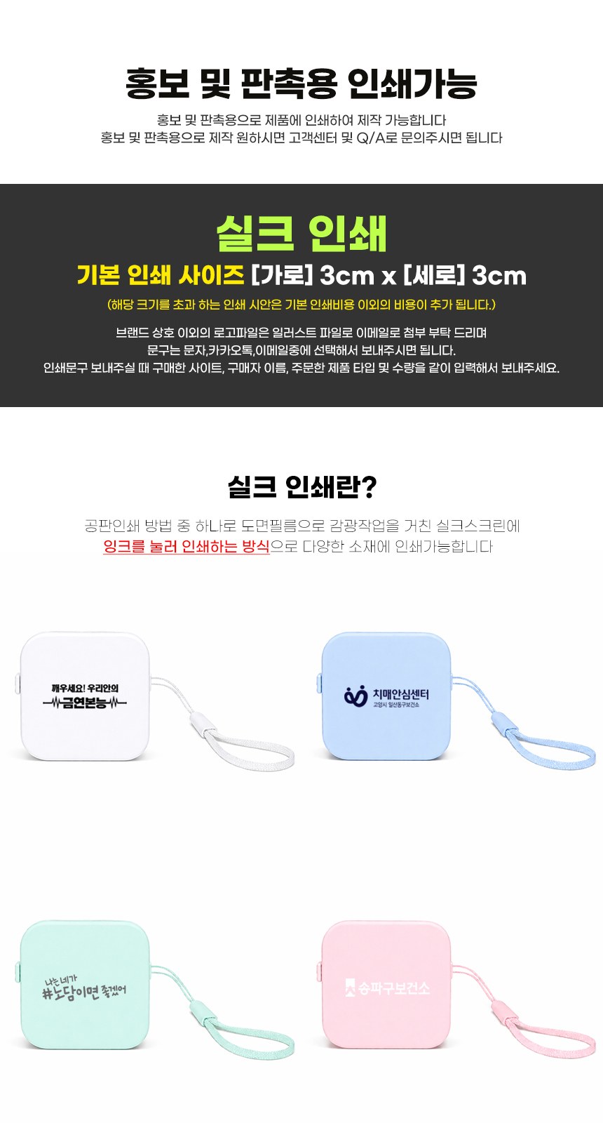 다이어트줄자(사각)1.5m 미니줄자 휴대용줄자 // 인쇄제작가능 상세 이미지