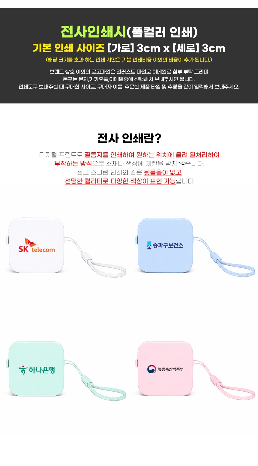 다이어트줄자(사각)1.5m 미니줄자 휴대용줄자 // 인쇄제작가능 상세 이미지