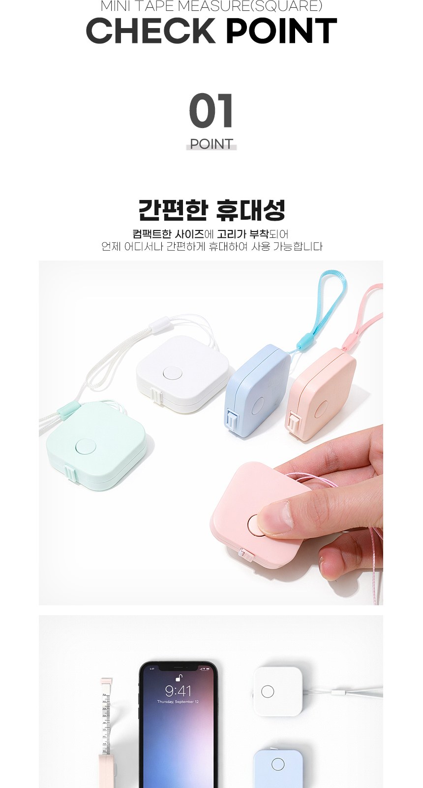 다이어트줄자(사각)1.5m 미니줄자 휴대용줄자 // 인쇄제작가능 상세 이미지