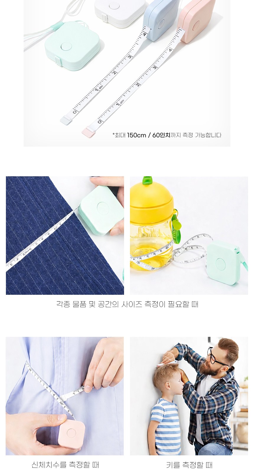 다이어트줄자(사각)1.5m 미니줄자 휴대용줄자 // 인쇄제작가능 상세 이미지