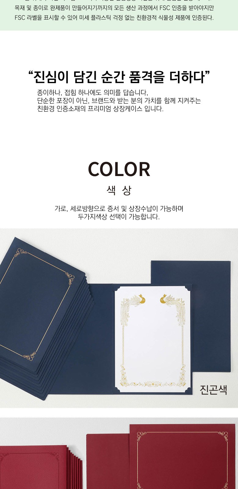 레더필 종이 상장케이스 이중숨김 무지 A4용 상세 이미지