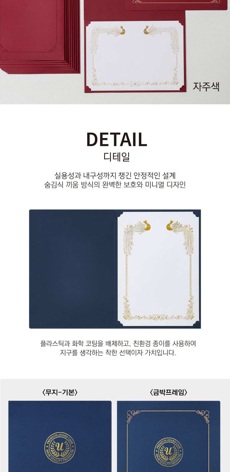 레더필 종이 상장케이스 이중숨김 무지 A4용 상세 이미지