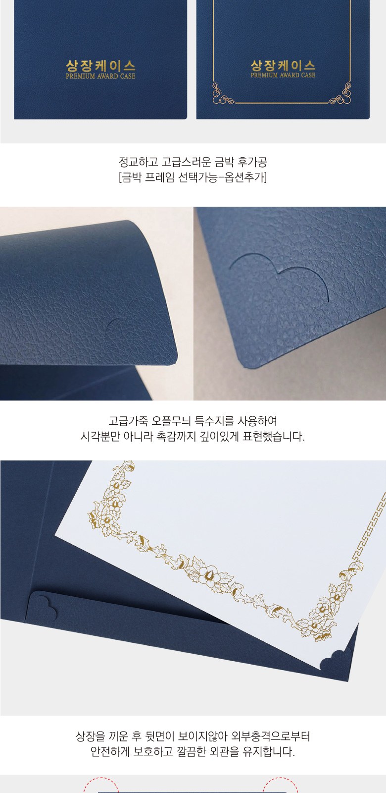 레더필 종이 상장케이스 이중숨김 무지 A4용 상세 이미지