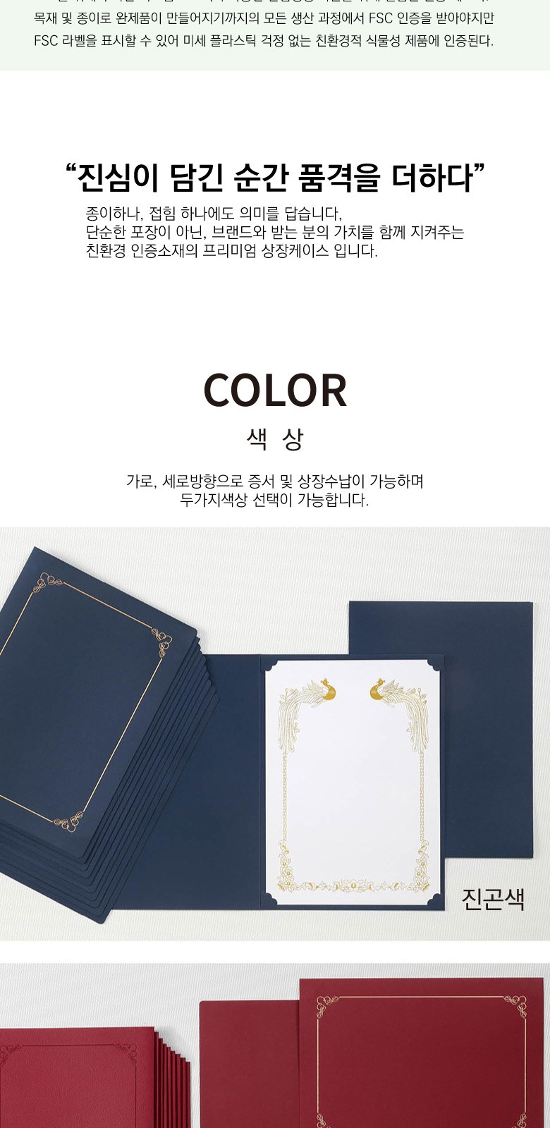 레더필 종이 상장케이스 이중숨김 금박 A4용 상세 이미지
