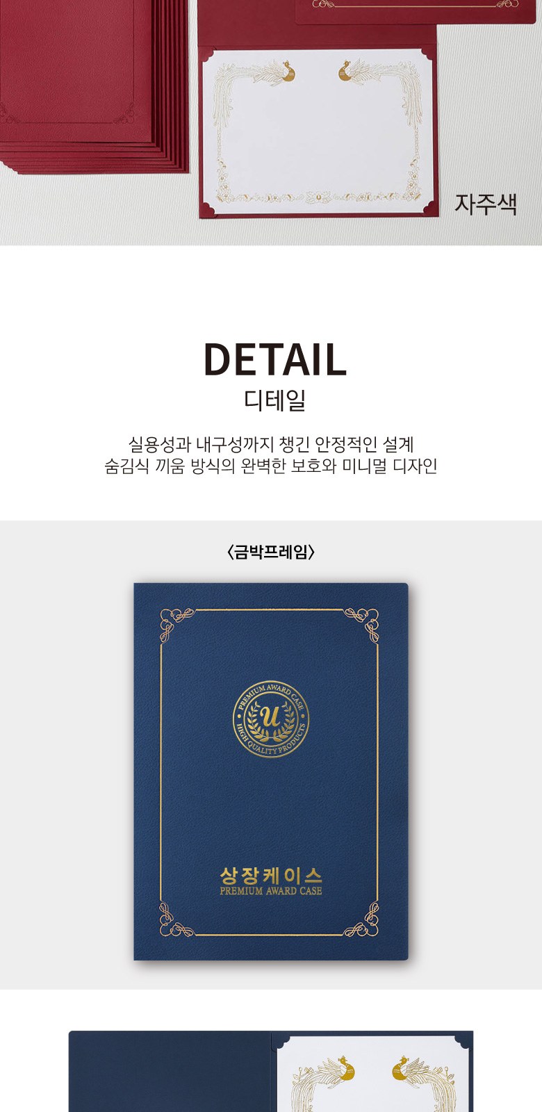 레더필 종이 상장케이스 이중숨김 금박 A4용 상세 이미지