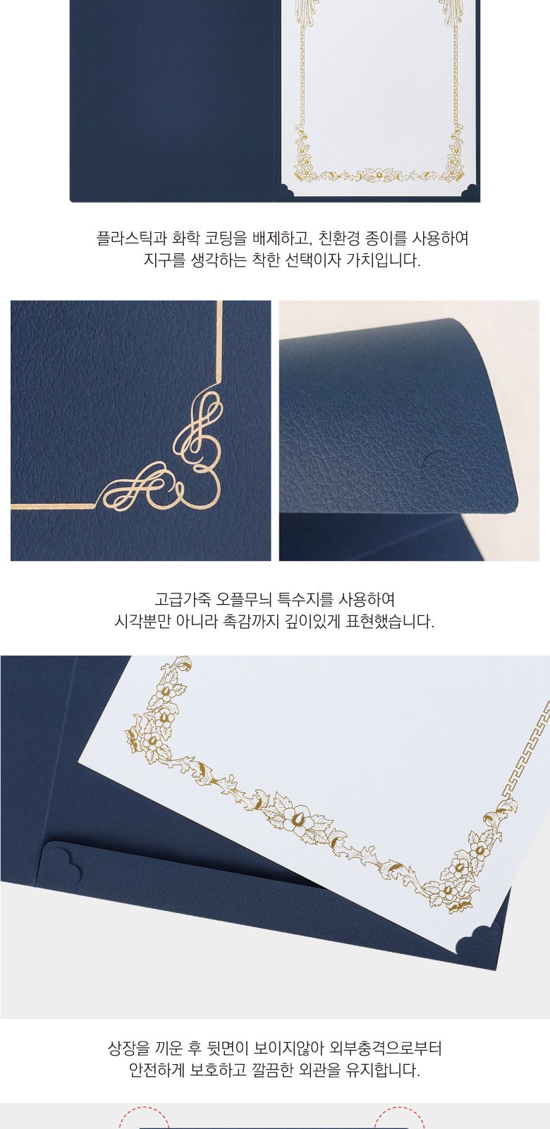 레더필 종이 상장케이스 이중숨김 금박 A4용 상세 이미지