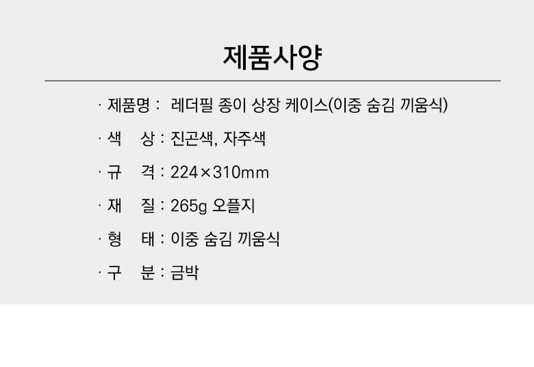 레더필 종이 상장케이스 이중숨김 금박 A4용 상세 이미지