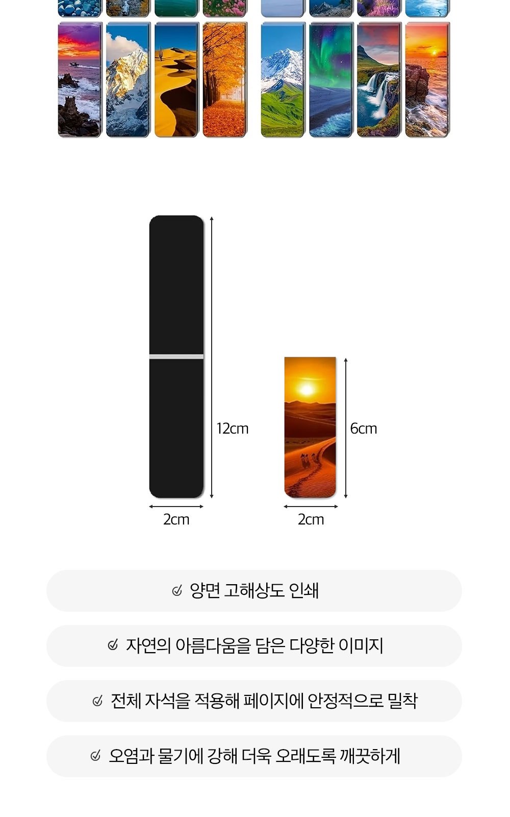 홍보용 자석책갈피 2P 상세 이미지