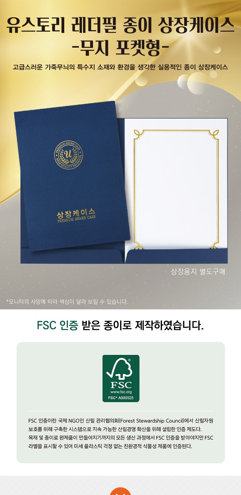 레더필 종이 상장케이스 포켓형 무지 A4용 상세 이미지