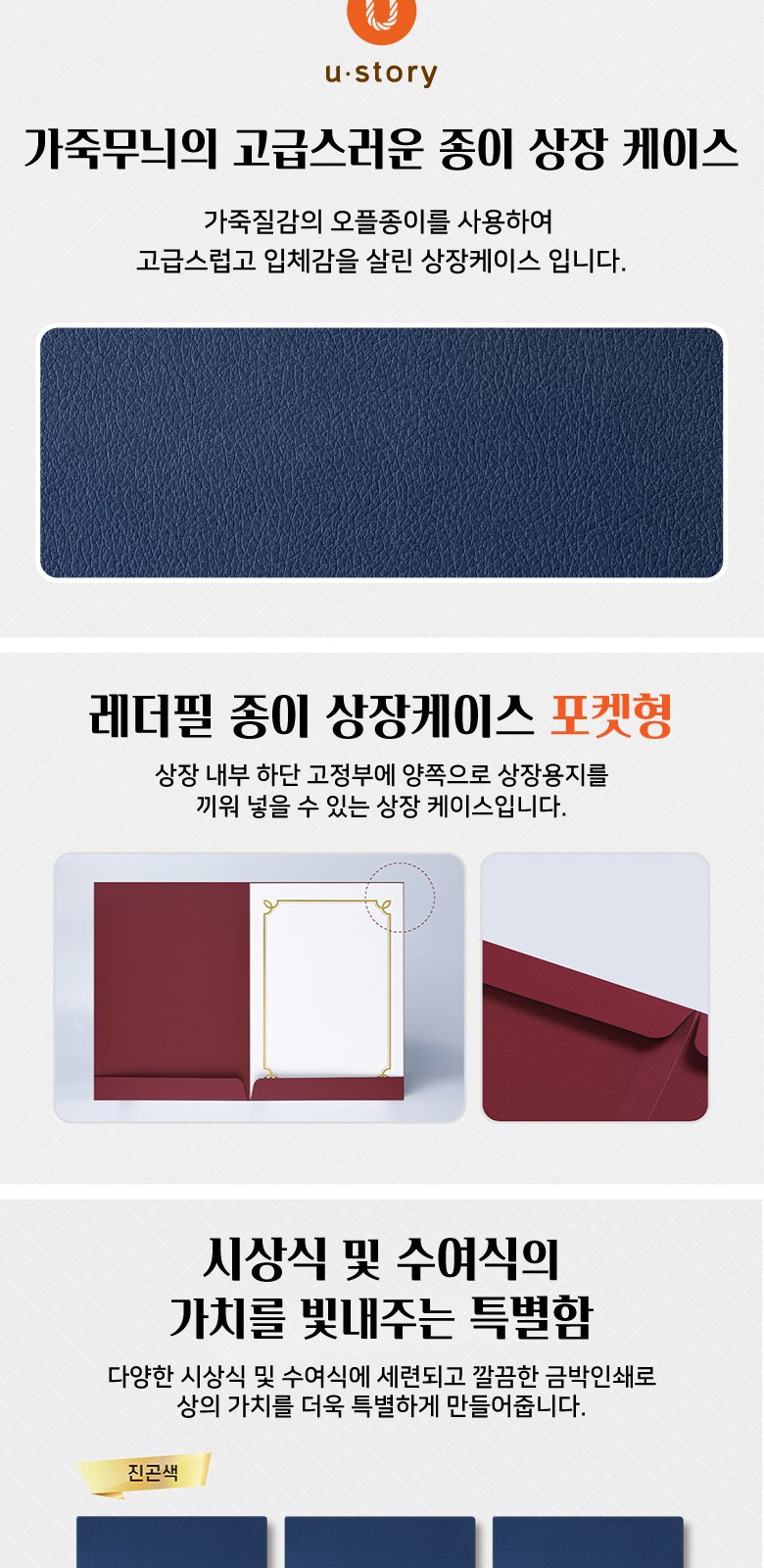 레더필 종이 상장케이스 포켓형 무지 A4용 상세 이미지