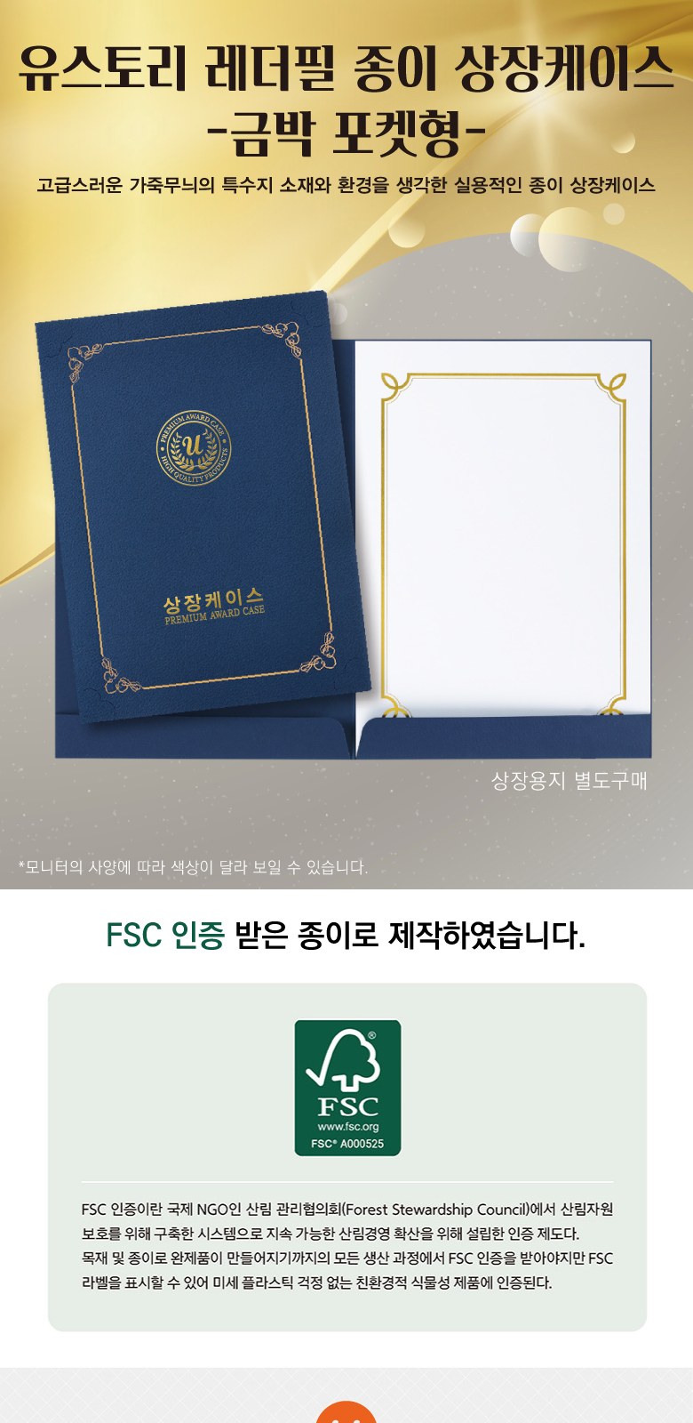 레더필 종이 상장케이스 포켓형 금박 A4용 상세 이미지
