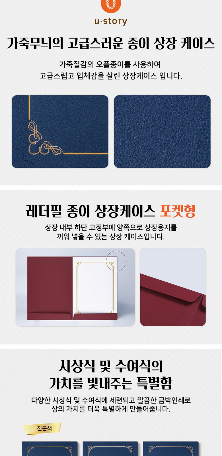 레더필 종이 상장케이스 포켓형 금박 A4용 상세 이미지