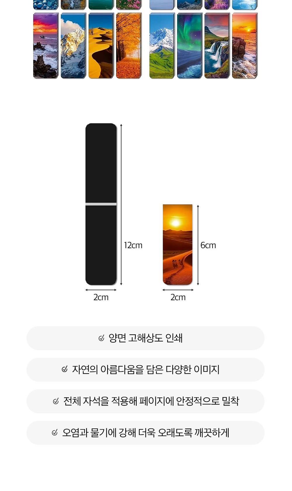 3색볼펜 책갈피 세트 상세 이미지