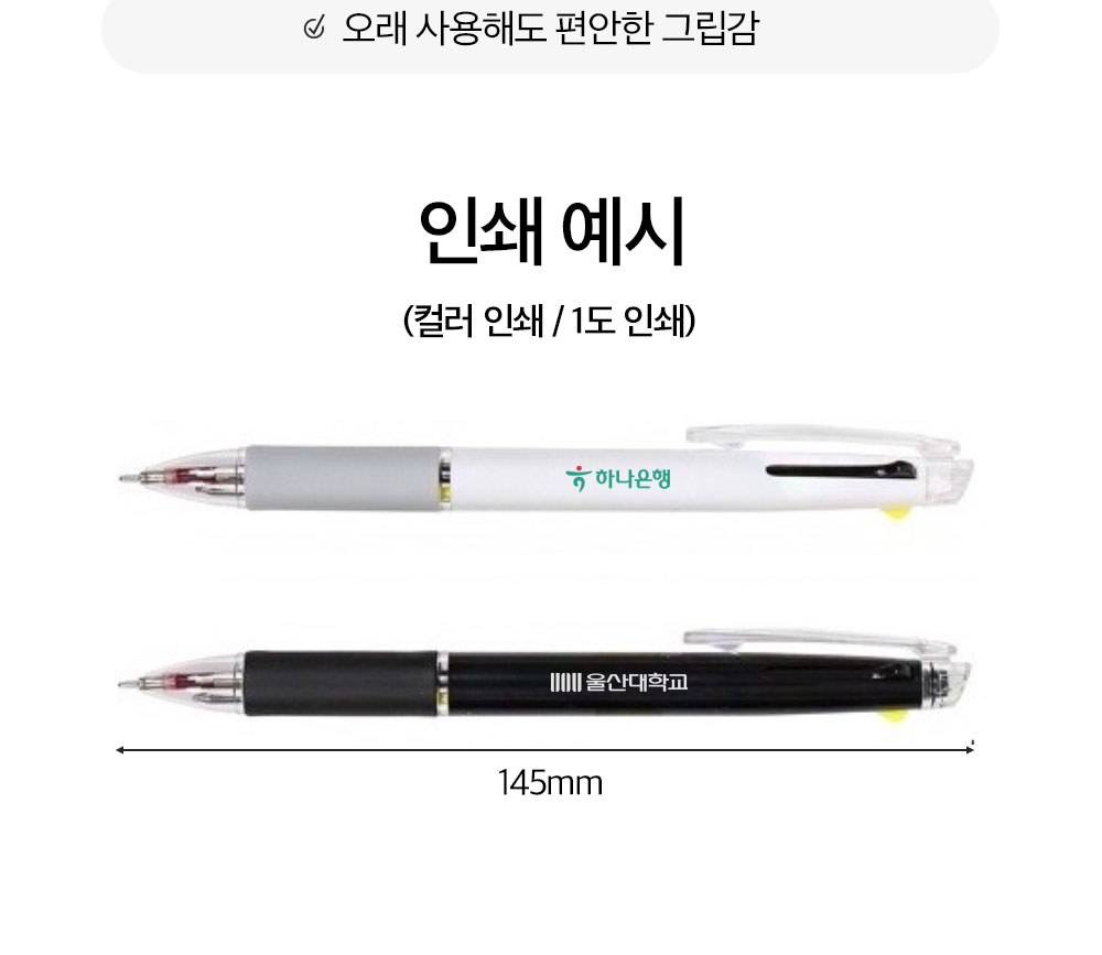 3색볼펜 책갈피 세트 상세 이미지