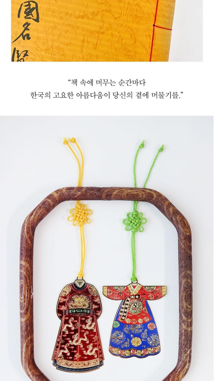 한국 전통북마크 책갈피 전통문양 북클립 전통기념품 상세 이미지
