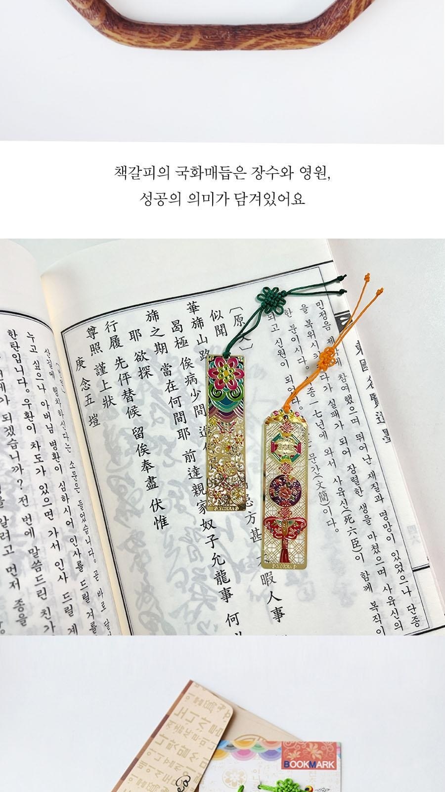한국 전통북마크 책갈피 전통문양 북클립 전통기념품 상세 이미지