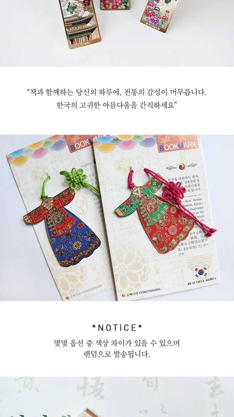한국 전통북마크 책갈피 전통문양 북클립 전통기념품 상세 이미지