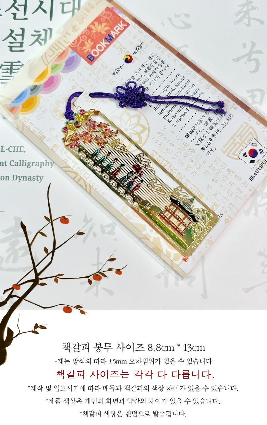 한국 전통북마크 책갈피 전통문양 북클립 전통기념품 상세 이미지