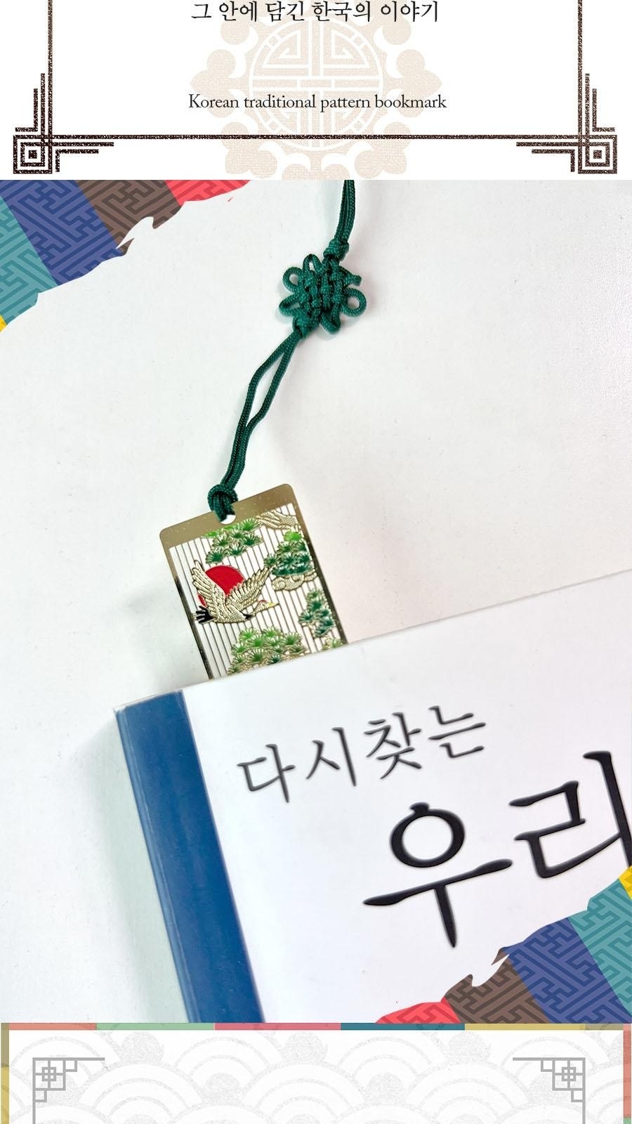 한국 전통북마크 책갈피 전통문양 북클립 전통기념품 상세 이미지