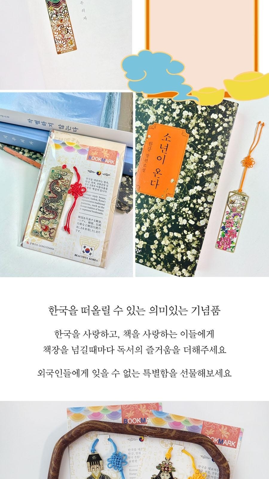 한국 전통북마크 책갈피 전통문양 북클립 전통기념품 상세 이미지