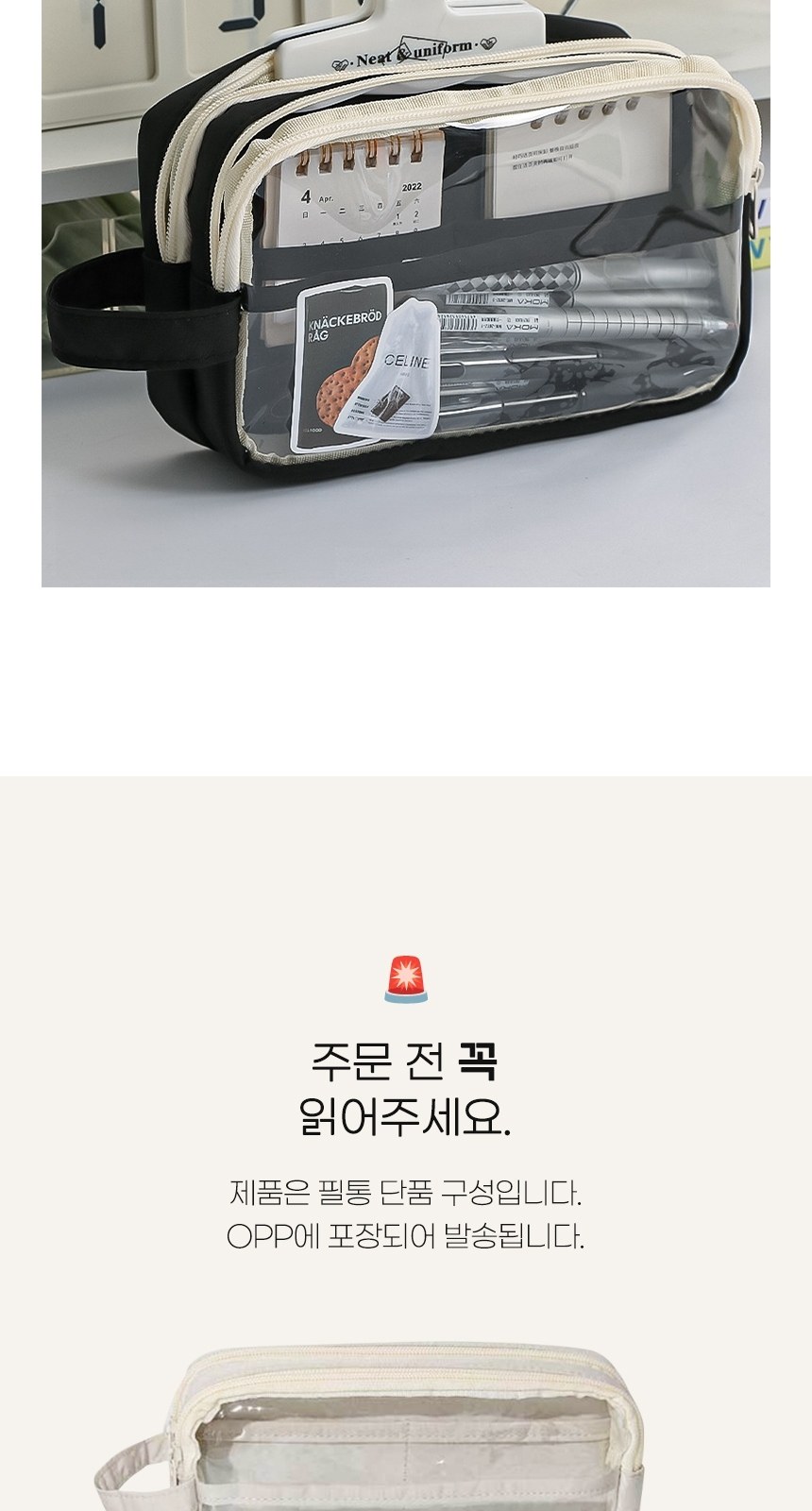 대용량필통 대형PVC필통 대용량파우치 필통 상세 이미지