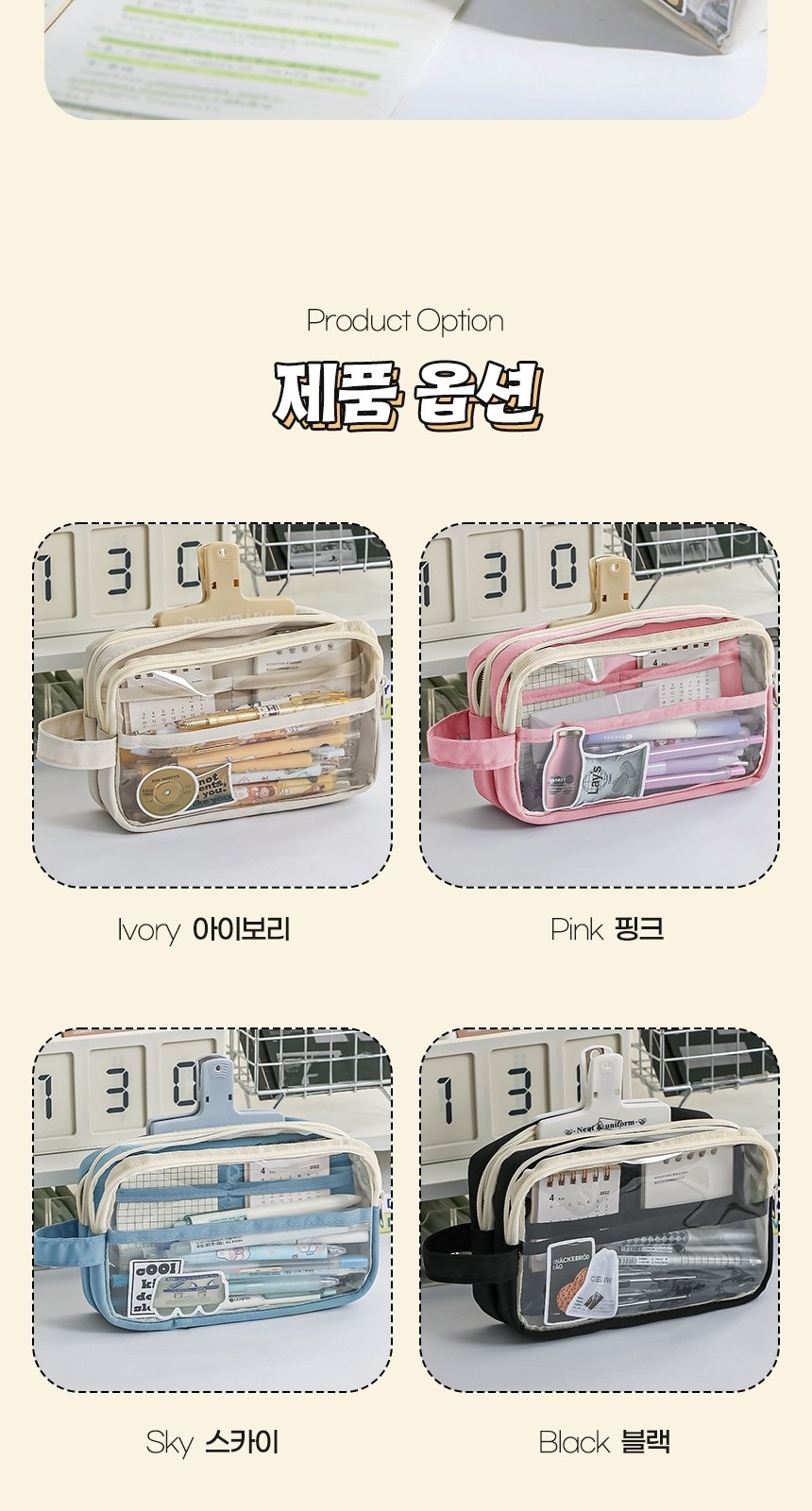 대용량필통 대형PVC필통 대용량파우치 필통 상세 이미지