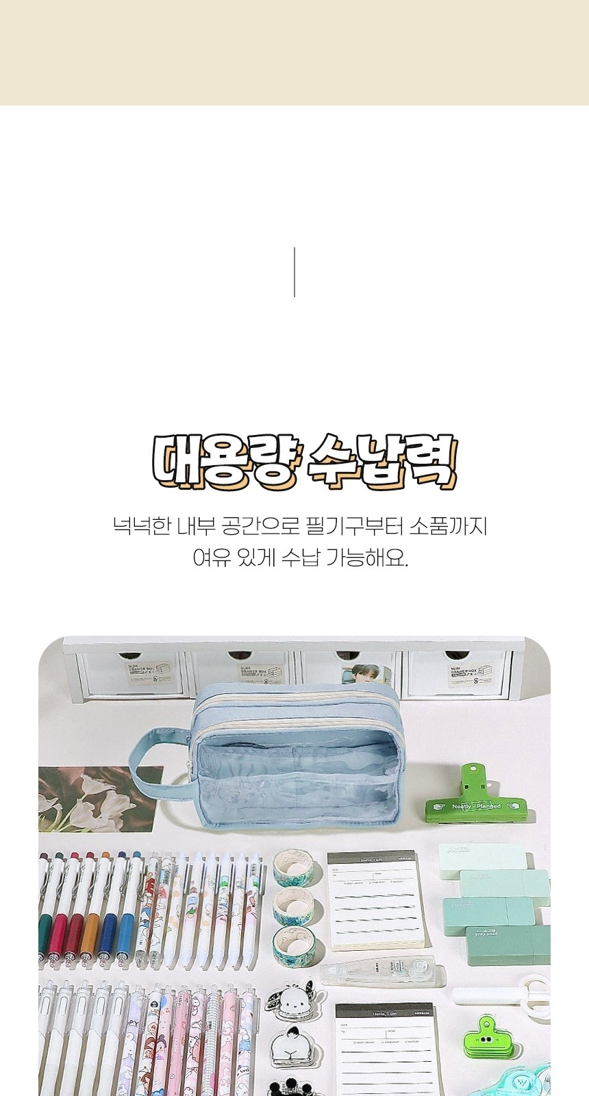 대용량필통 대형PVC필통 대용량파우치 필통 상세 이미지