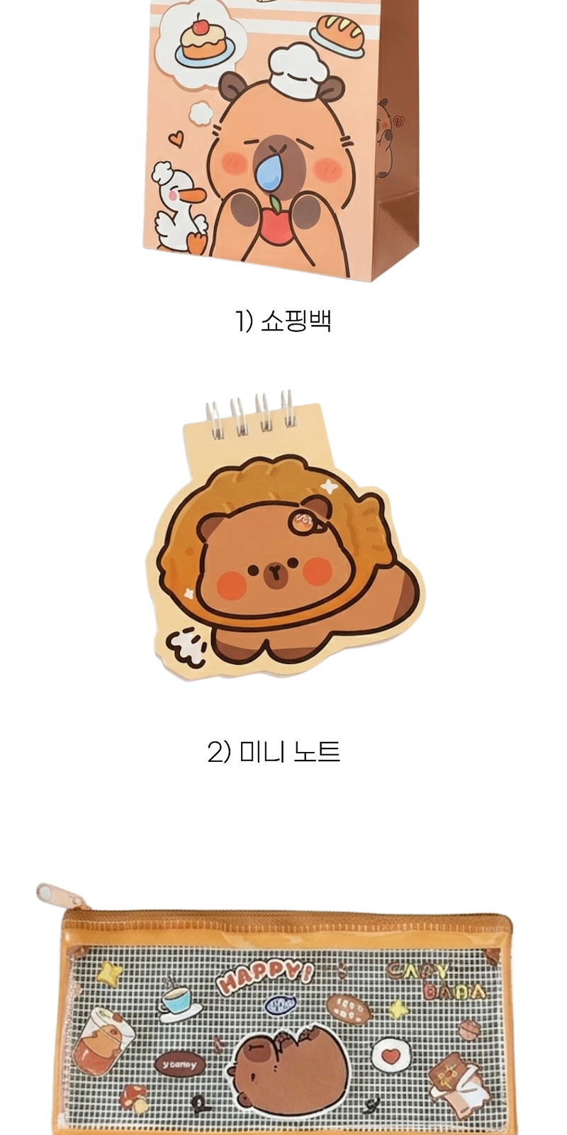 카피바라 문구 세트 문구세트 6종 학용품 선물 상세 이미지