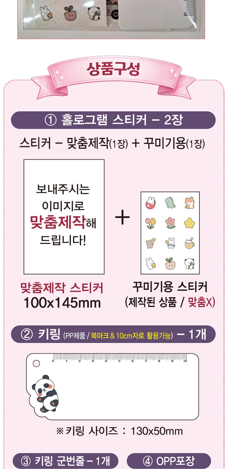 DIY 키링 만들기 (반짝이스티커 2장) / 소량제작 상세 이미지