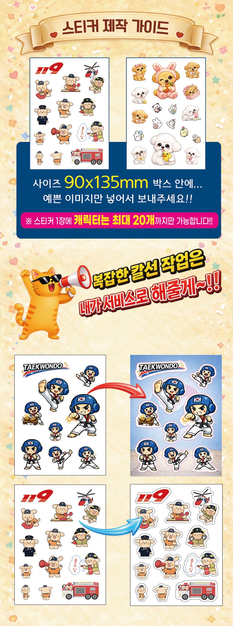 DIY 키링 만들기 (반짝이스티커 2장) / 소량제작 상세 이미지