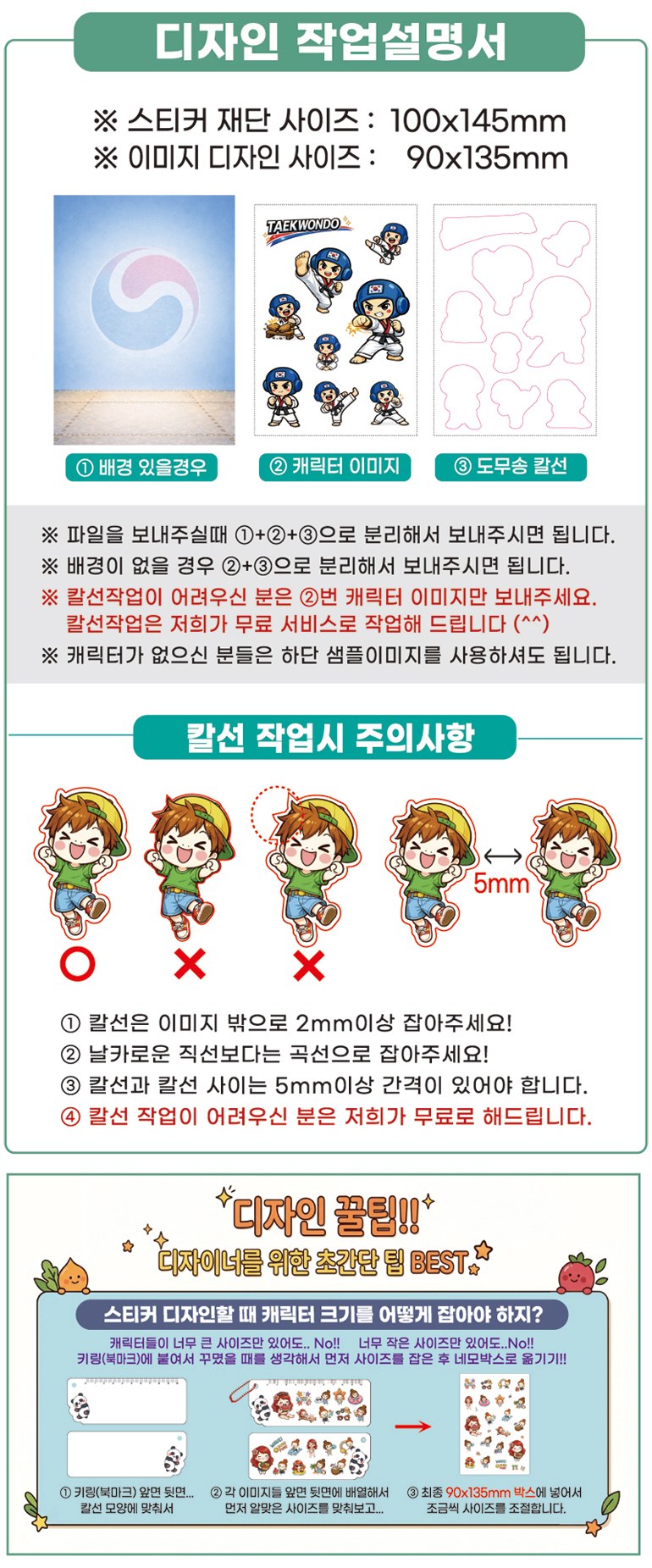 DIY 키링 만들기 (반짝이스티커 2장) / 소량제작 상세 이미지