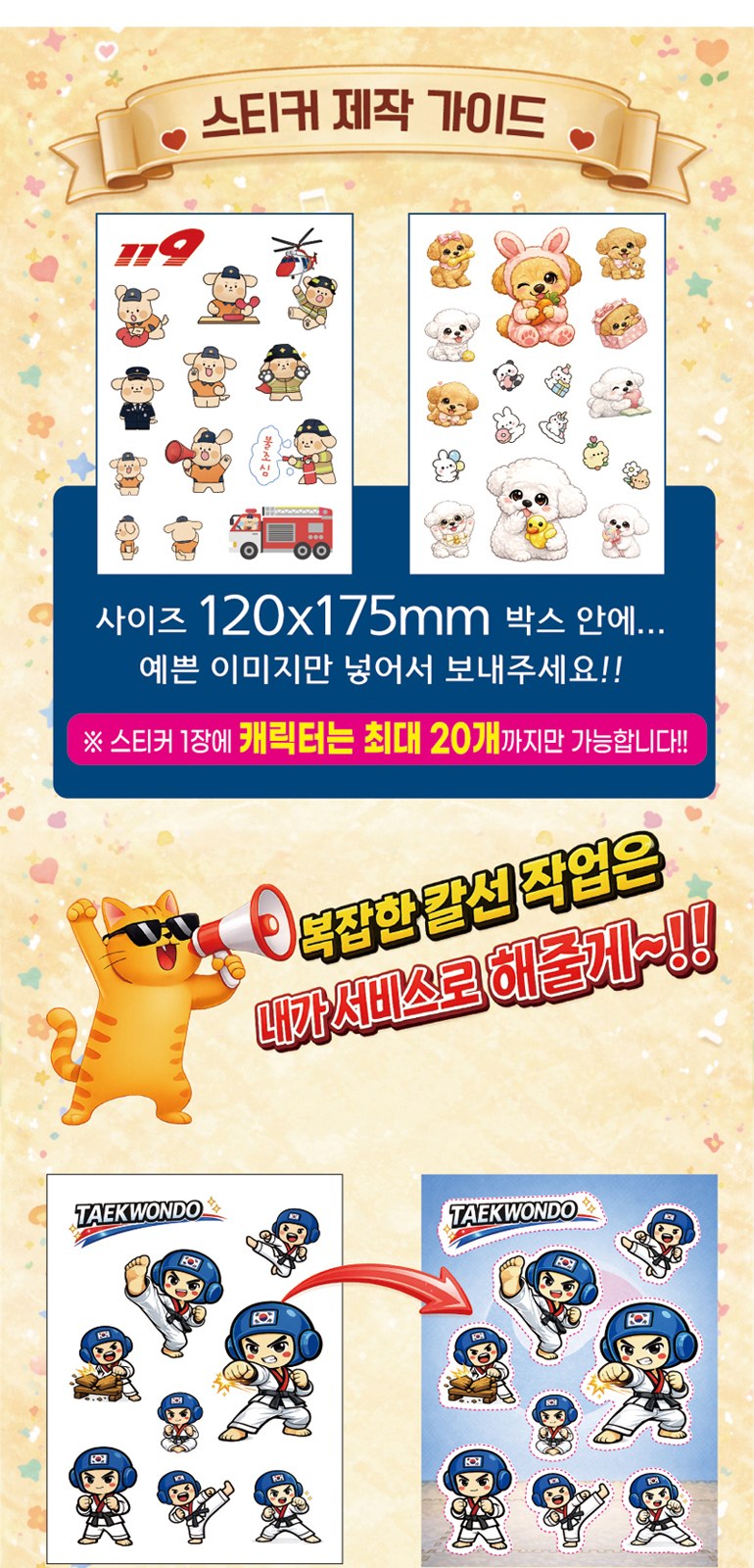 홀로그램 반짝이스티커 상세 이미지