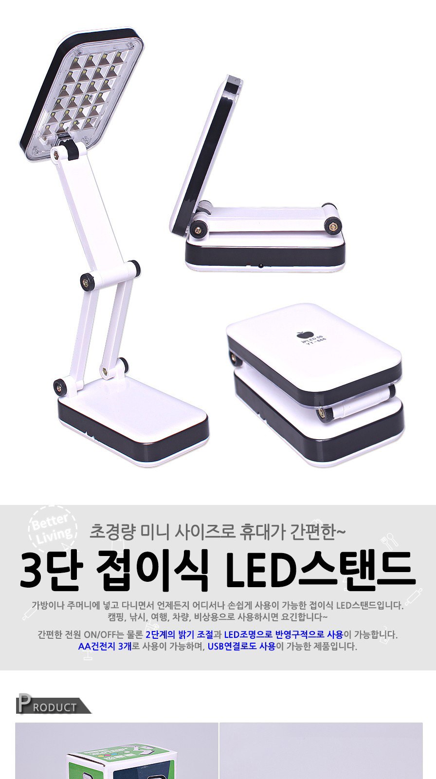 휴대용 3단 접이식 LED 스탠드 독서등 조명 램프 로고 인쇄 USB 충 상세 이미지