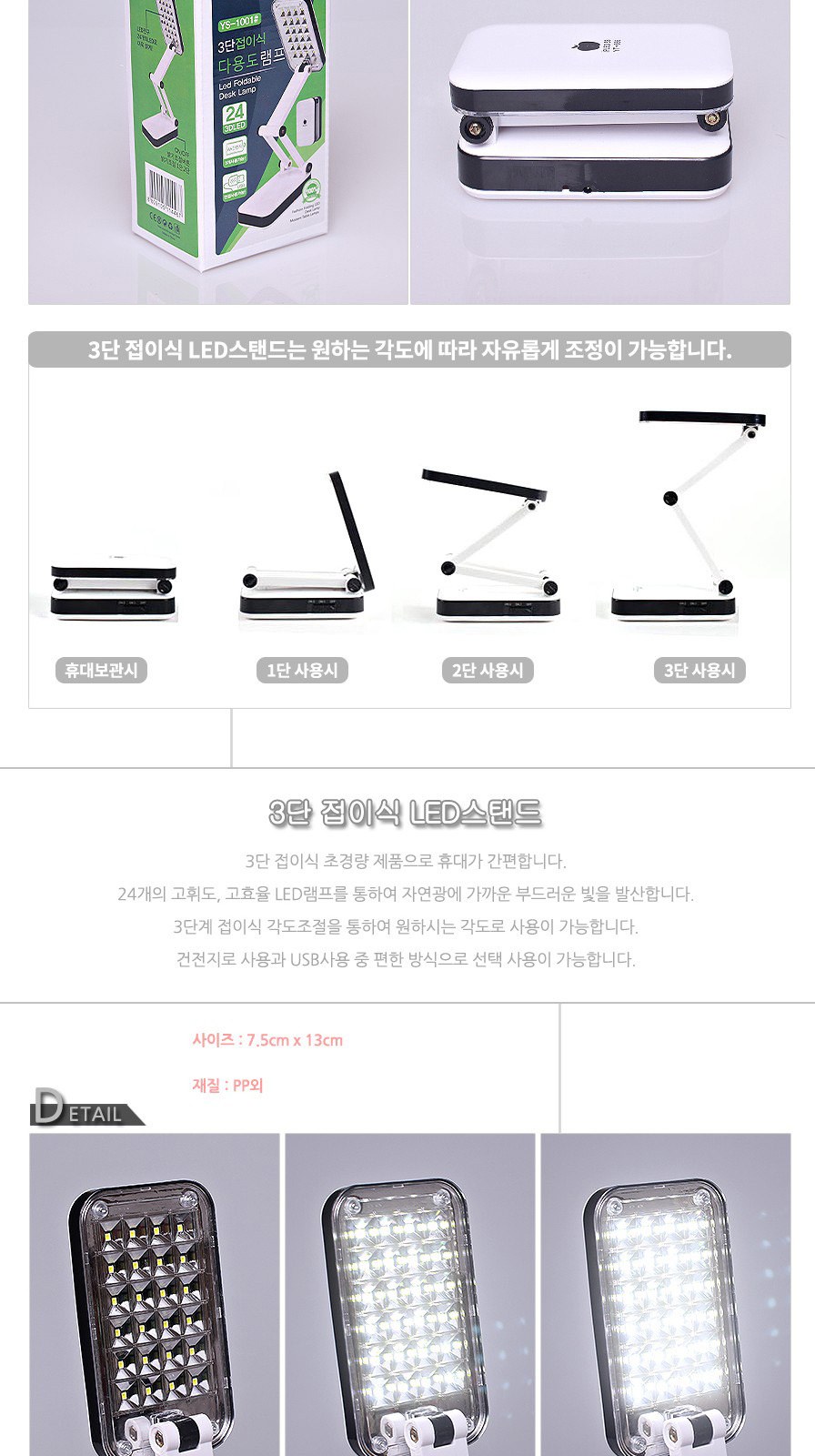 휴대용 3단 접이식 LED 스탠드 독서등 조명 램프 로고 인쇄 USB 충 상세 이미지