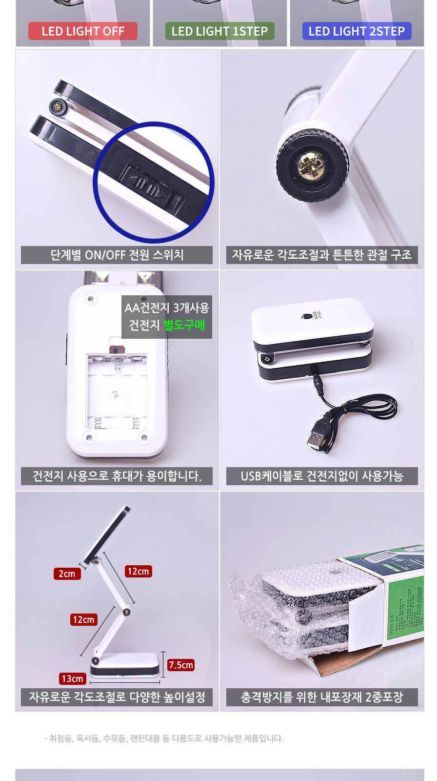 휴대용 3단 접이식 LED 스탠드 독서등 조명 램프 로고 인쇄 USB 충 상세 이미지