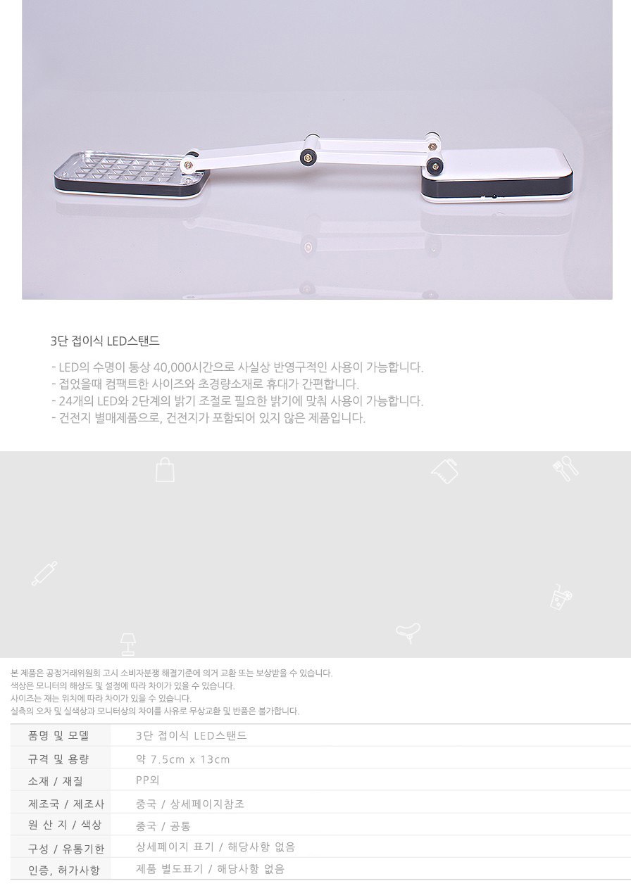 휴대용 3단 접이식 LED 스탠드 독서등 조명 램프 로고 인쇄 USB 충 상세 이미지