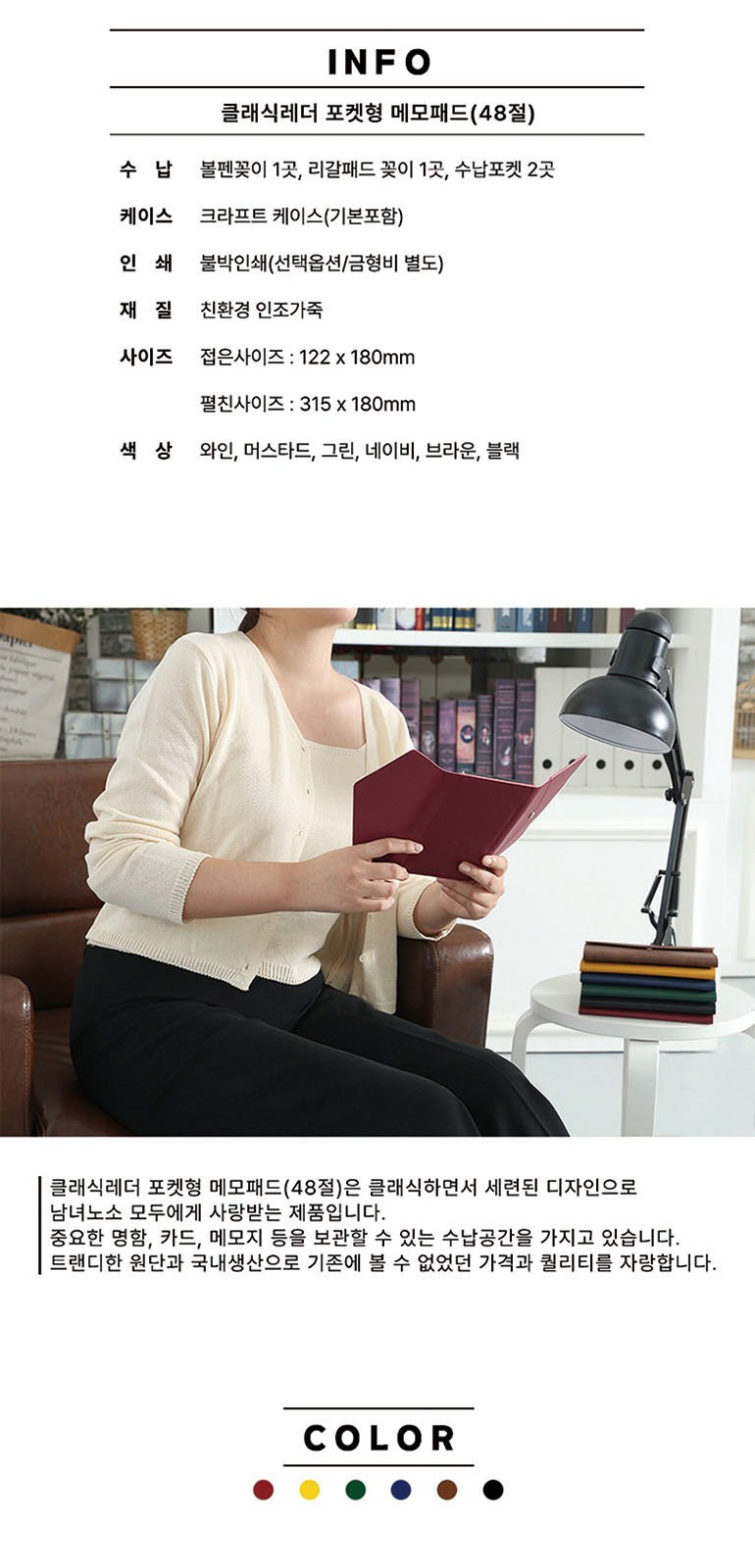 Classic Leather 포켓형 메모패드(48절) 상세 이미지