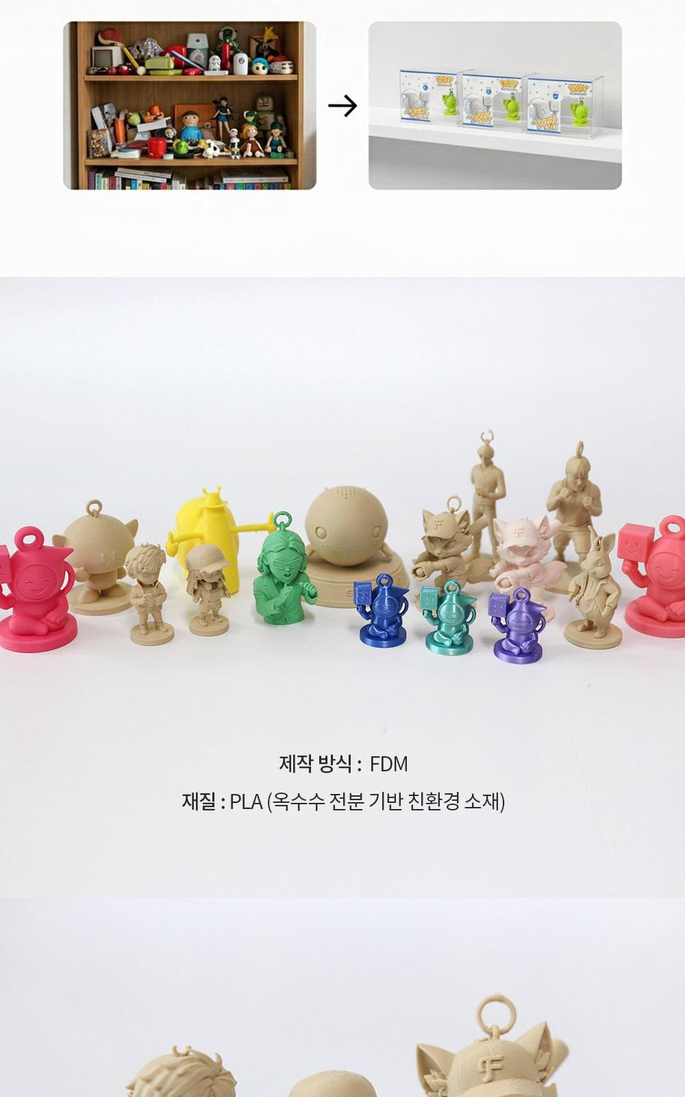커스텀 3D 프린터 피규어 + 케이스 [실사 프린트 주문 제작 만들기 인물 사람 굿즈 개인 실물 출력 대행] 상세 이미지