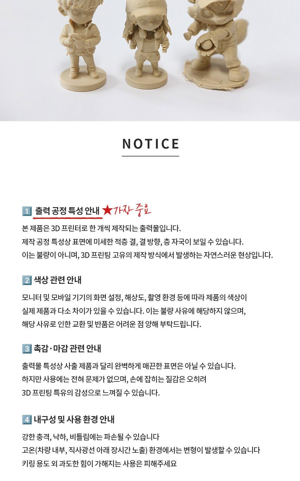 커스텀 3D 프린터 피규어 + 케이스 [실사 프린트 주문 제작 만들기 인물 사람 굿즈 개인 실물 출력 대행] 상세 이미지