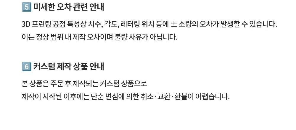 커스텀 3D 프린터 피규어 + 케이스 [실사 프린트 주문 제작 만들기 인물 사람 굿즈 개인 실물 출력 대행] 상세 이미지