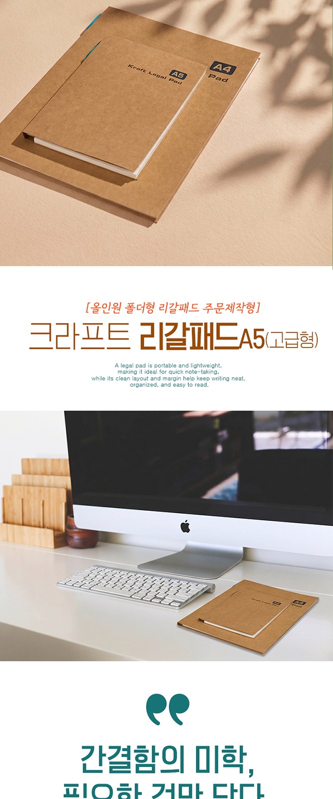 크라프트 리갈패드A5(주문제작형) 상세 이미지