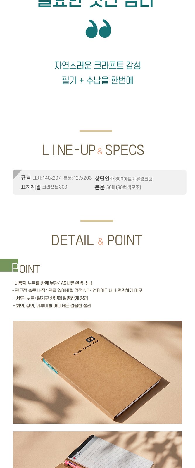 크라프트 리갈패드A5(주문제작형) 상세 이미지