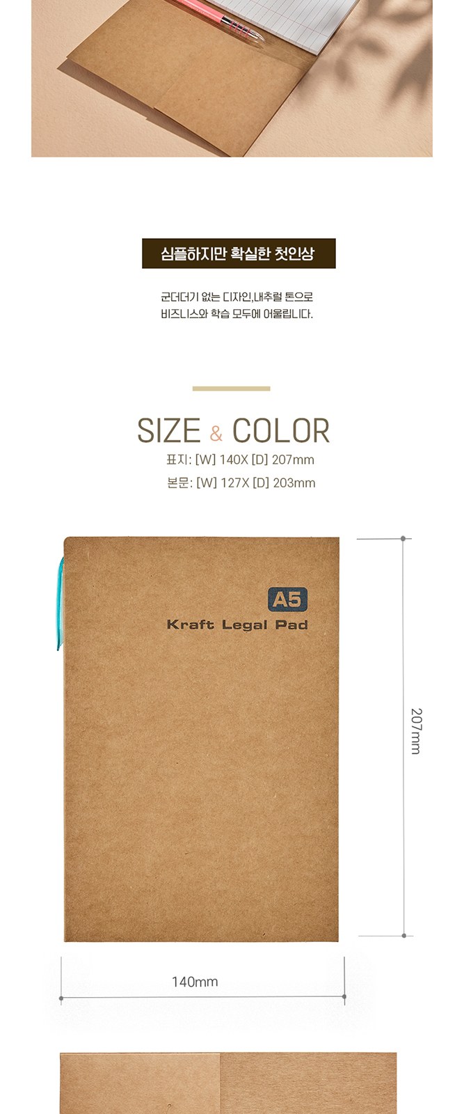 크라프트 리갈패드A5(주문제작형) 상세 이미지
