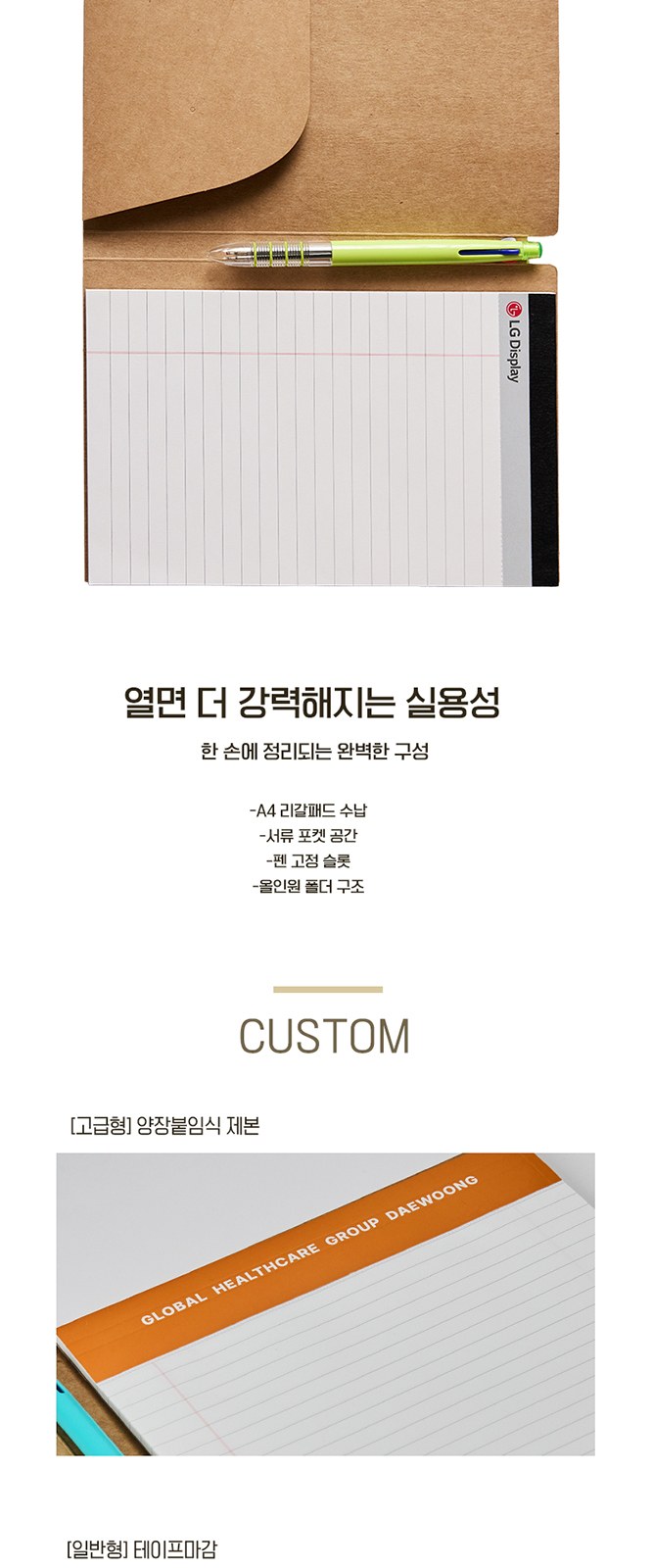 크라프트 리갈패드A5(주문제작형) 상세 이미지