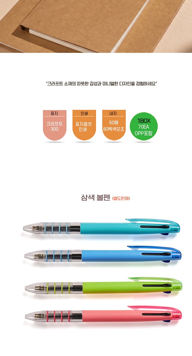 크라프트 리갈패드A5(주문제작형) 상세 이미지