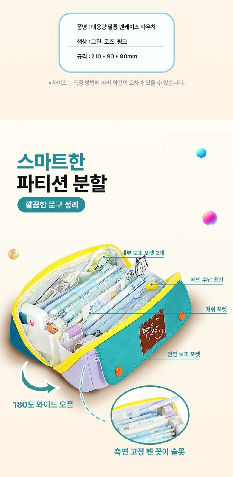 대용량 필통 펜케이스 파우치 S014 상세 이미지