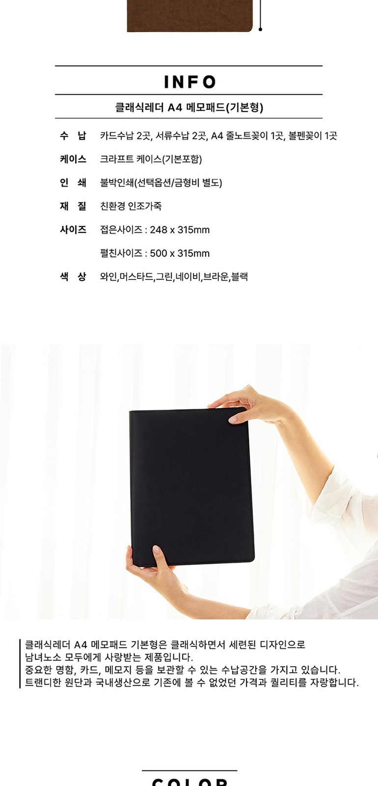 Classic Leather A4 메모패드 기본형 상세 이미지