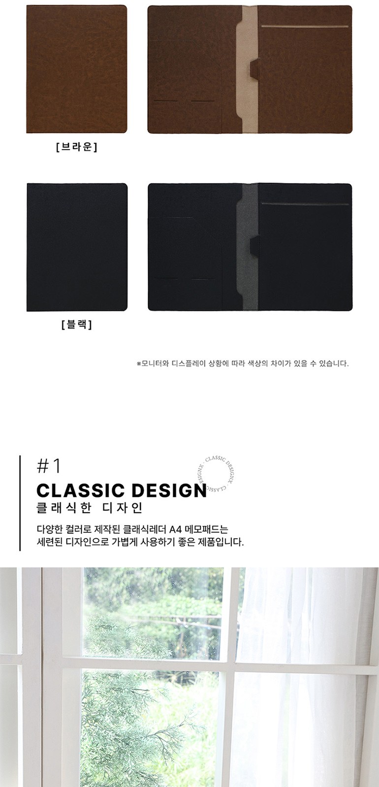 Classic Leather A4 메모패드 기본형 상세 이미지