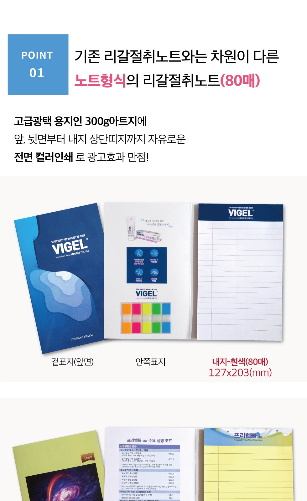 (노트형) 리갈패드 절취노트(80매) 127*203 상세 이미지